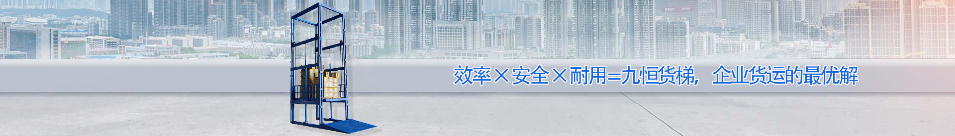 裕民顺优升降科技