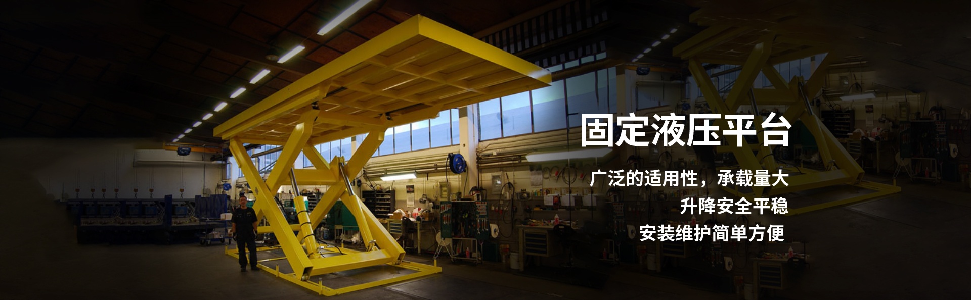 裕民液压升降平台厂家