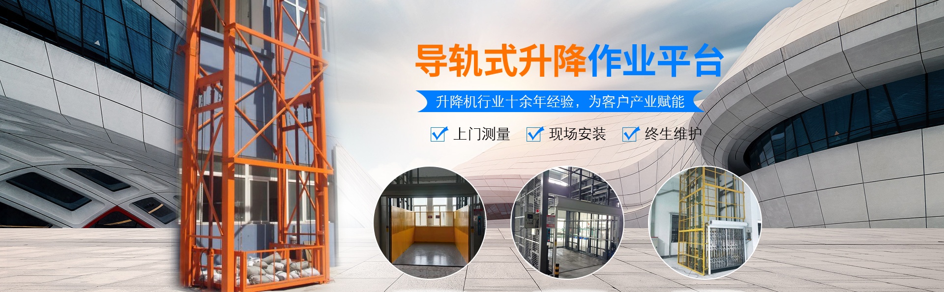 裕民升降货梯厂家