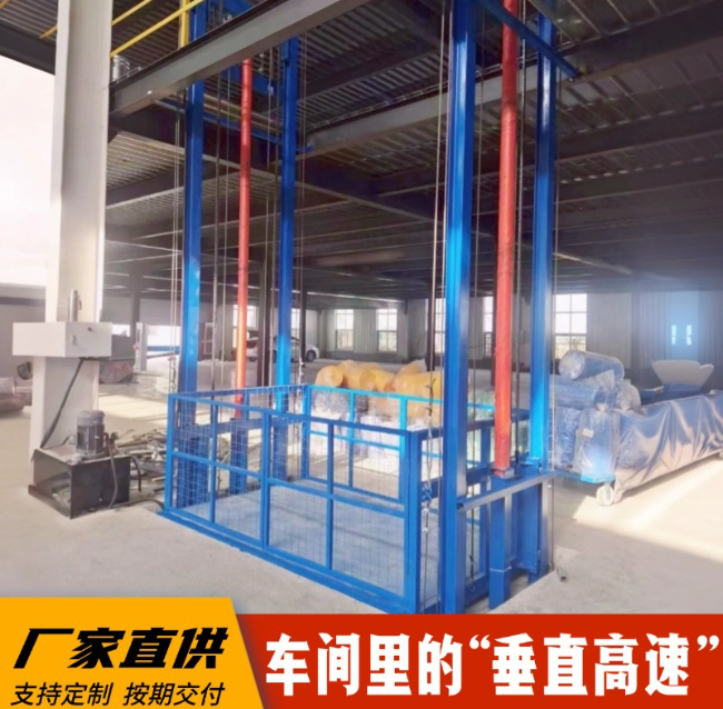 裕民4吨二层升降货梯安装