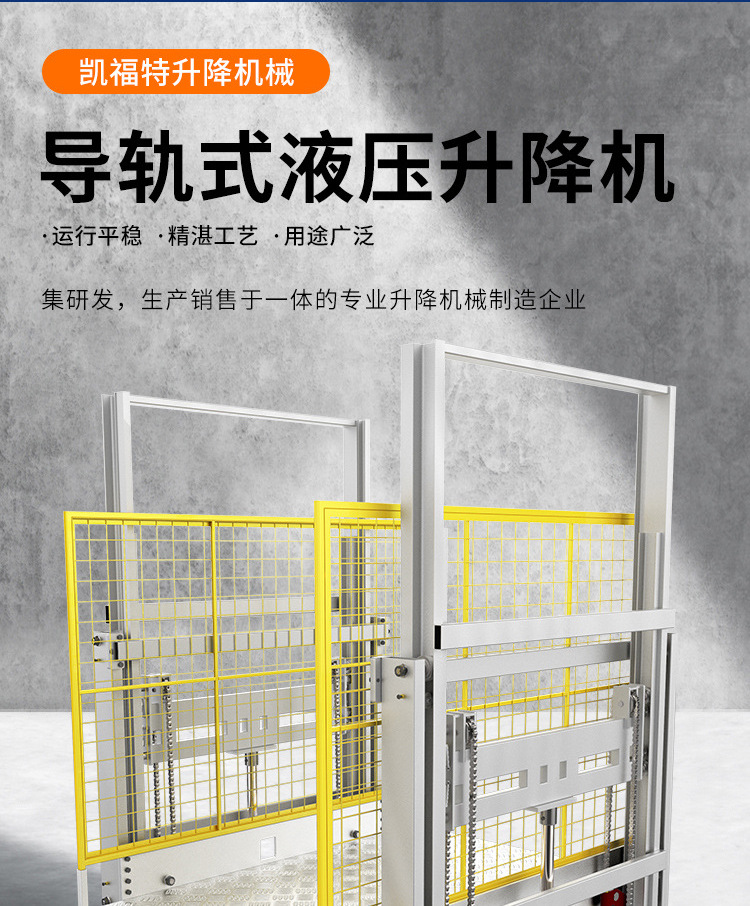 裕民液压货梯厂家一站式服务内容