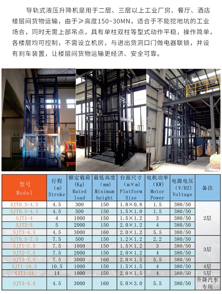 裕民升降机厂家如何选购